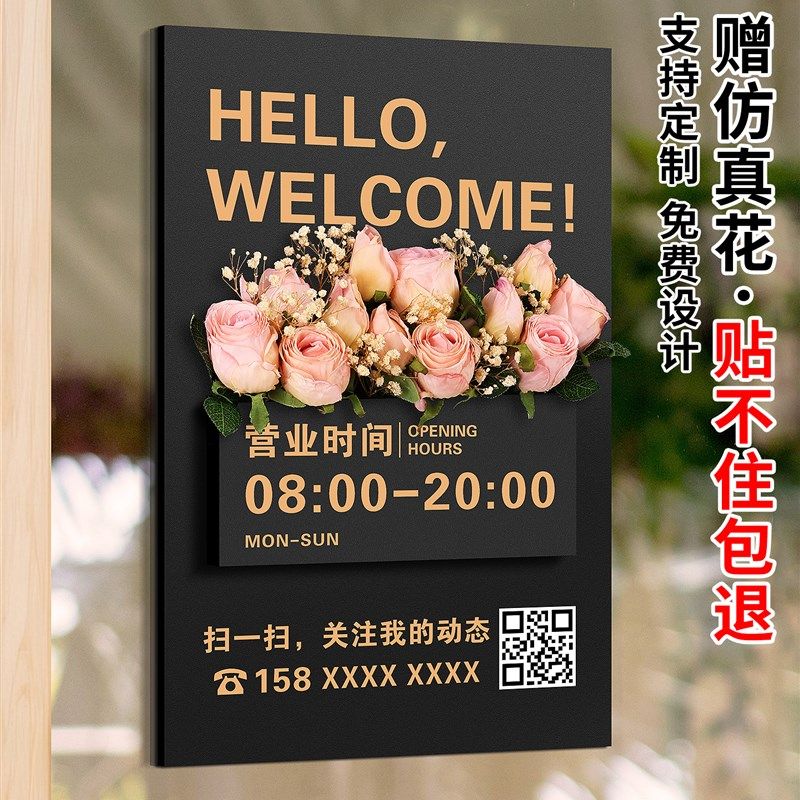营业时间告示牌美容院氛围布置美甲店店门口广告招牌工作室门牌墙