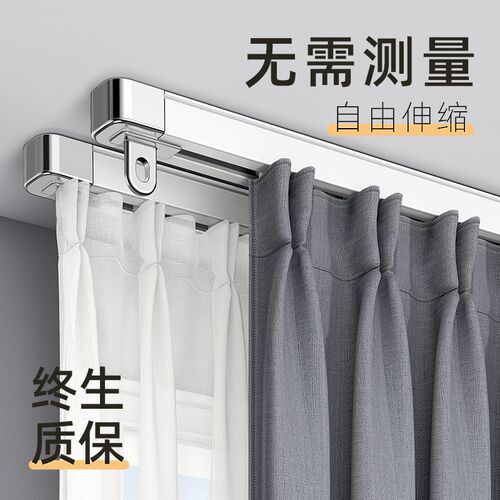 窗帘双层带纱轨道免打孔安装滑轨滑轮阳台顶装P侧装窗帘杆双轨滑