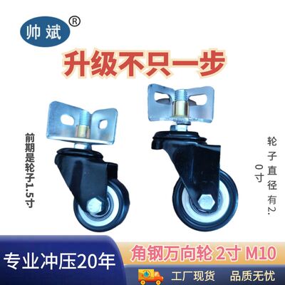 M8 M10角钢立柱货架置物架万向轮内葫芦M置物架孔万向轮钢制底塞