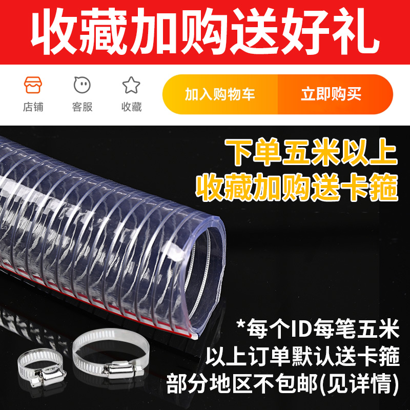 pvc水管透明钢丝软管油管压耐磨加厚耐高温耐寒抗冻四季塑料管子