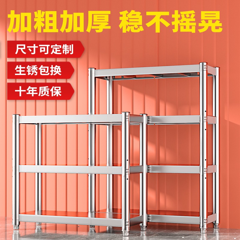 不锈钢厨房置物架货架多层家用微波炉储物架定制收纳整理锅具架子