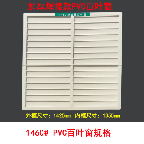 养殖场风机百叶窗负压风机PVC百叶窗猪场风机焊接款加厚型百叶窗