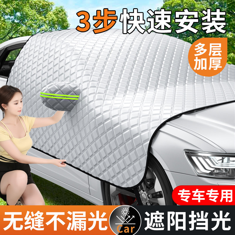 汽车遮阳前挡车窗挡风玻璃防晒隔热遮阳帘遮雪前档板遮阳伞车衣罩,汽车用品/电子/清洗/改装,遮阳挡,淘宝优惠券,粉丝福利购,淘宝优惠卷