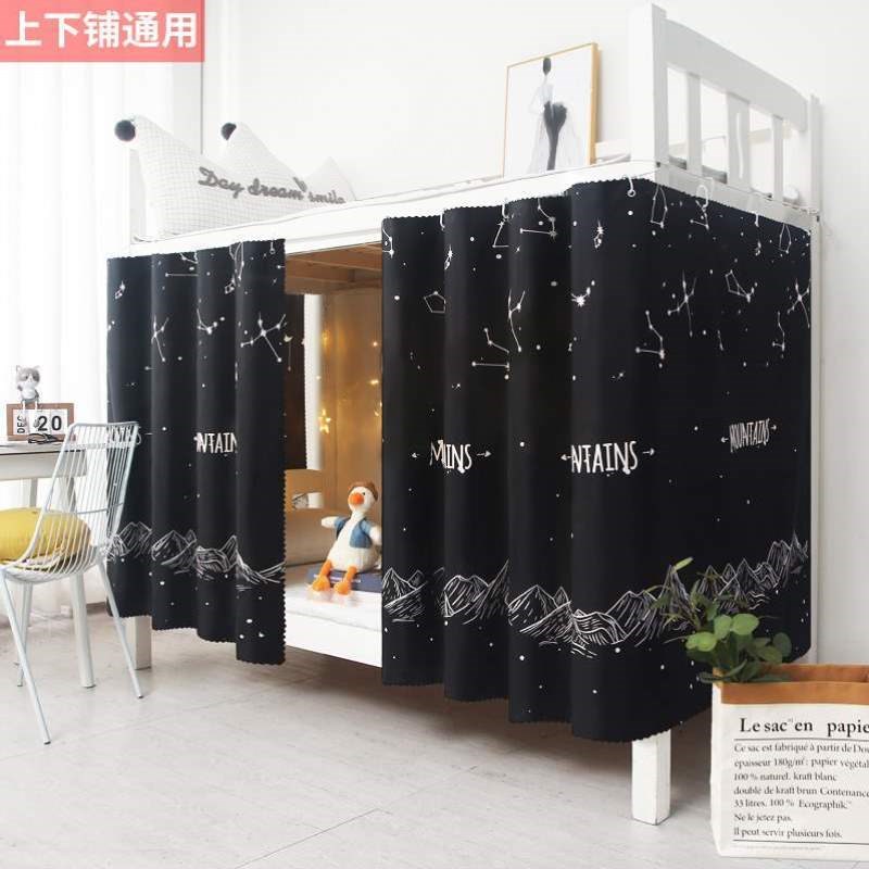 帘子学生宿舍遮光床帘下铺寝室围帘窗帘布单人女床上铺围挡上下床