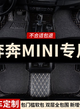 全包围汽车脚垫地垫地毯车垫适用长安奔奔mini专用迷X你内饰装饰