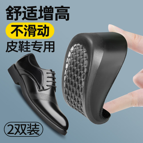 皮鞋增高鞋垫男士专用软r底硅胶防滑内增高女隐形减震增高垫半垫