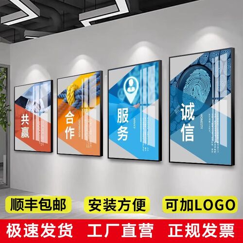 企业激励志挂画会议办公r室墙面装饰画公司标语团队文化背景墙壁