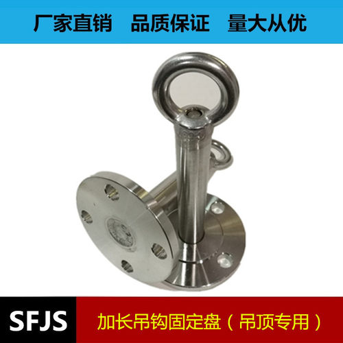 不锈钢50-2g80mm吊顶用加长挂钩超长砂袋架空中瑜珈吊床固定盘吊