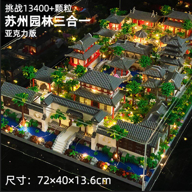 苏州园林积木益智拼装玩具建u筑成年高难度巨大型10000粒18岁以上