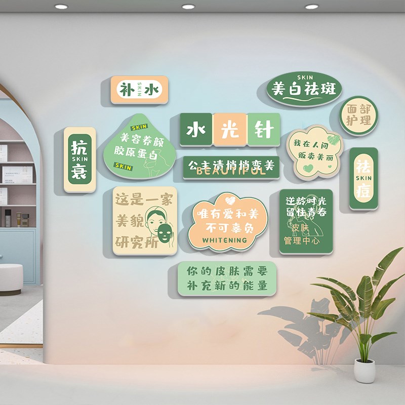 美容院墙面装饰高级感氛围布置皮肤管理养生馆背景形象墙贴纸挂画