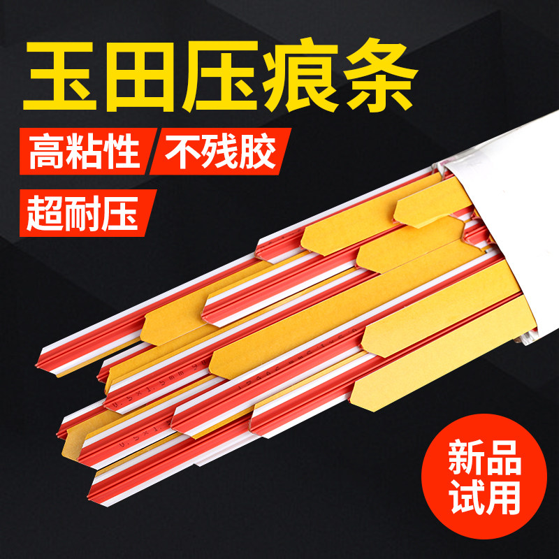 玉田压痕条 速装压痕模 暗线条 压槽模 模切耗材 印刷耗材 模切机