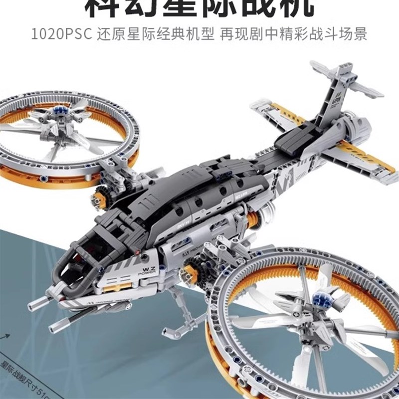 中国积木星际战舰X-光剑歼战斗飞船飞艇模型拼装儿童男孩玩具积木