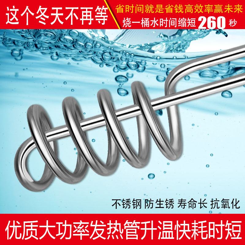 烧水器家用加热棒洗澡热的快大功率烧水棒电热管桶烧热得快电热棒