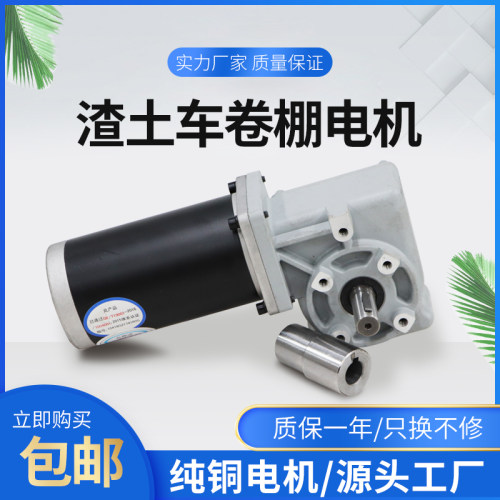 渣土车自动篷布电机大货r车自卸车电动篷布电动机甩干棚布雨布马