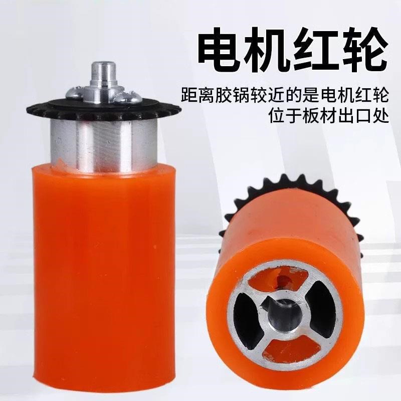 封边机电机红轮压轮封边条送带轮链条红轮专用小型封边机配件大全