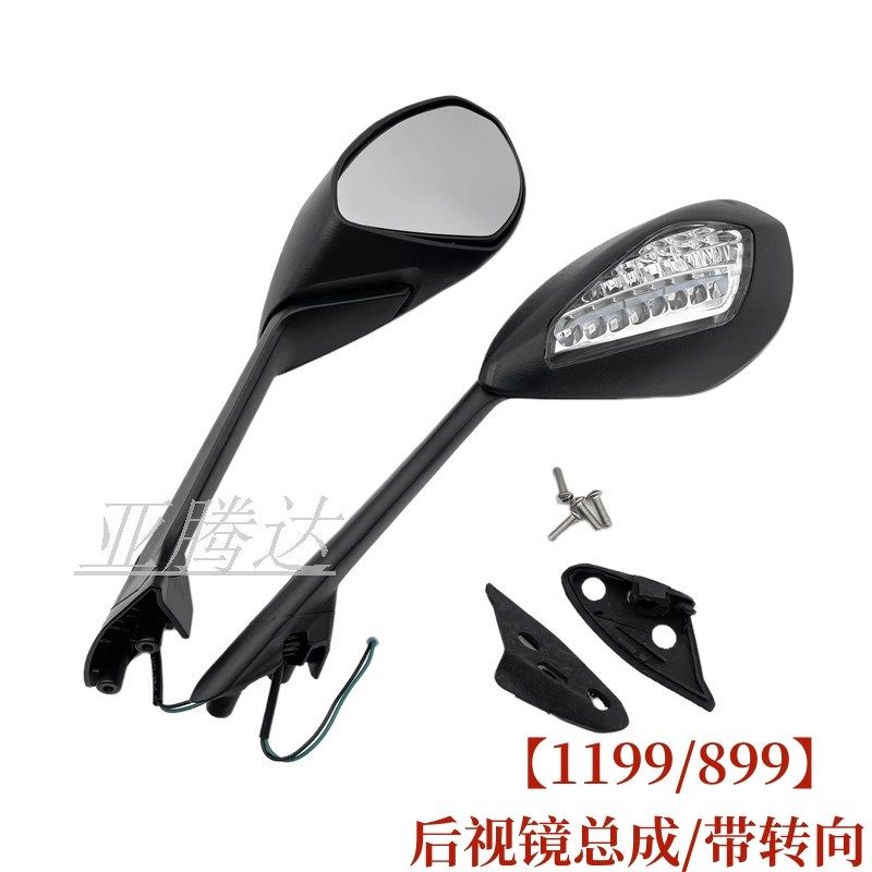 适用于杜卡迪 899/959/1199/1299S V4 V4s V2 后视镜倒车镜反光镜