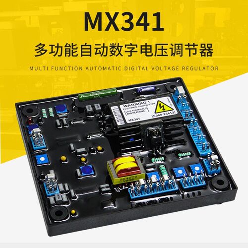 MX341B AVR柴油无刷发电机组配件自J动电压调节器励磁调压板稳压