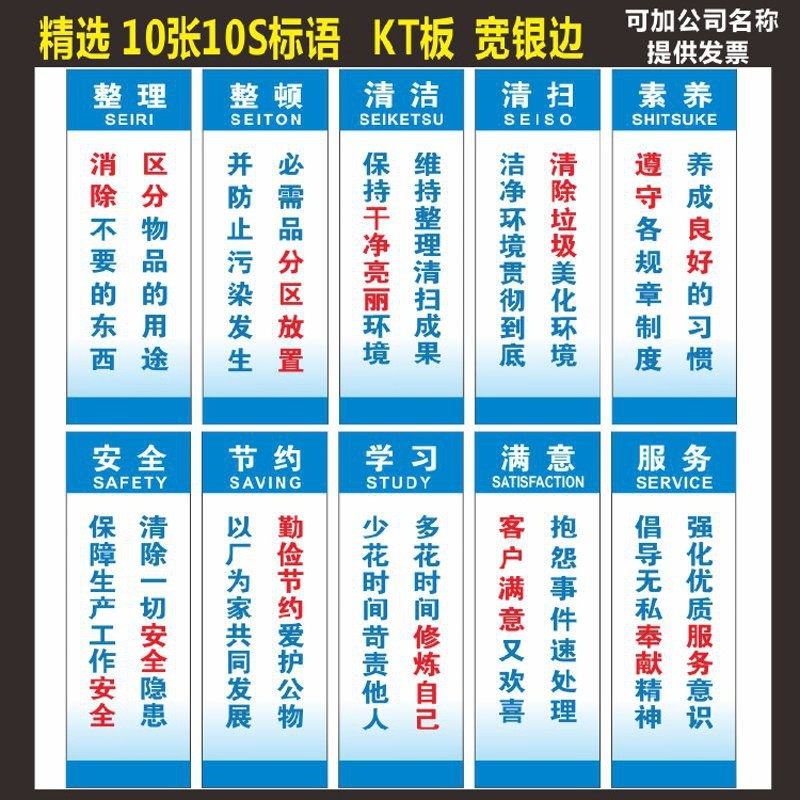 5S 6S 7S 8S 9S 10S文化标语公司企业工厂车间办公室验厂质量管理