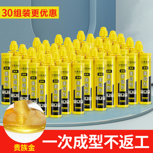 美缝剂瓷砖地砖专用厨p房卫生间防水家用施工双管贵族银填缝胶