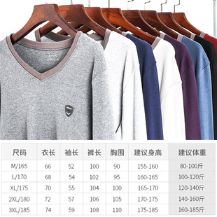 保暖内衣秋季 秋衣秋裤 全棉薄款 男纯棉青少年打底衫 保暖衣线衣 套装