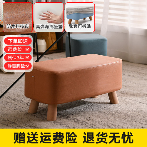 实木长条凳茶几旁的小凳子矮凳现代简约客L厅沙发凳脚踏板凳换鞋