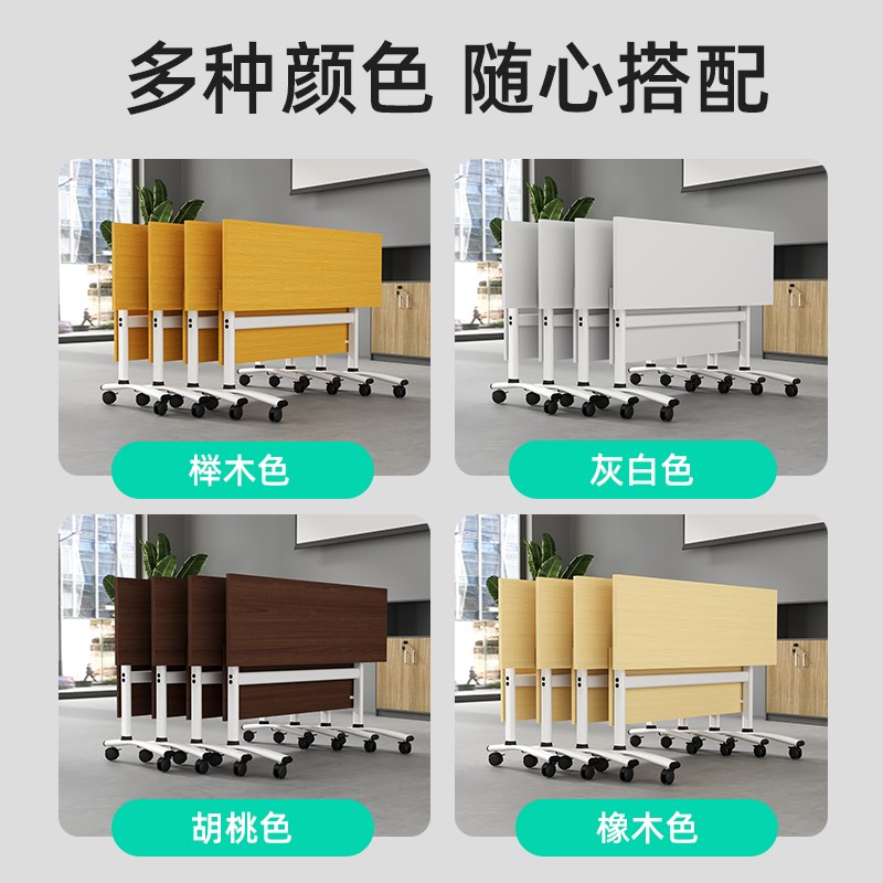 职员折叠培训桌移动员工长条会议桌简约培训机构办公拼接条形桌子