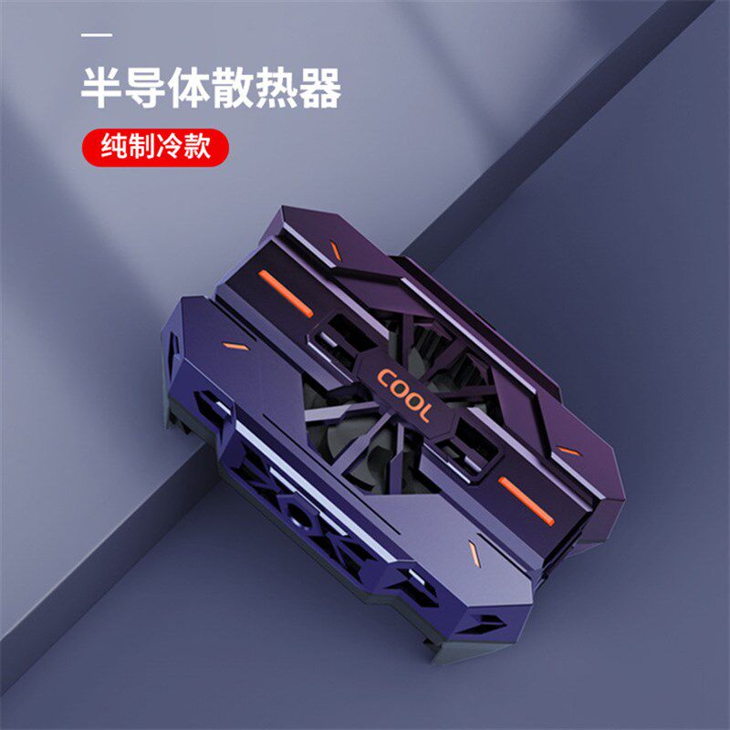 手机半导体背夹散热器js42便携制冷水冷快速散热无线充电温度秒降