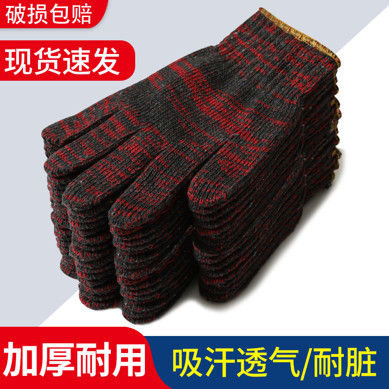 手套劳保耐磨工作工人加厚薄款白棉纱棉线劳工劳动男工地干活