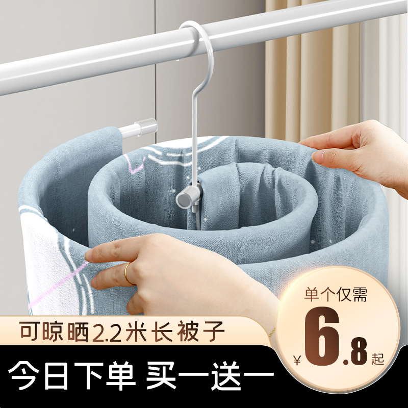 晒被子神器床单被套晾衣架家用挂凉被单被罩螺旋式旋转大衣架