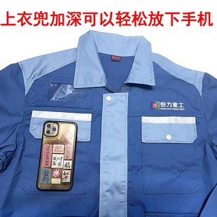 大连恒力重工工作服造船厂厂服带反光条恒力石化工装现货速发