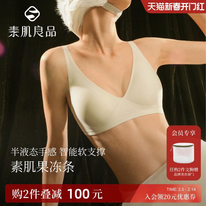 白色果冻条无痕内衣女夏季薄款小胸聚拢低胸深V无U钢圈软支撑文胸