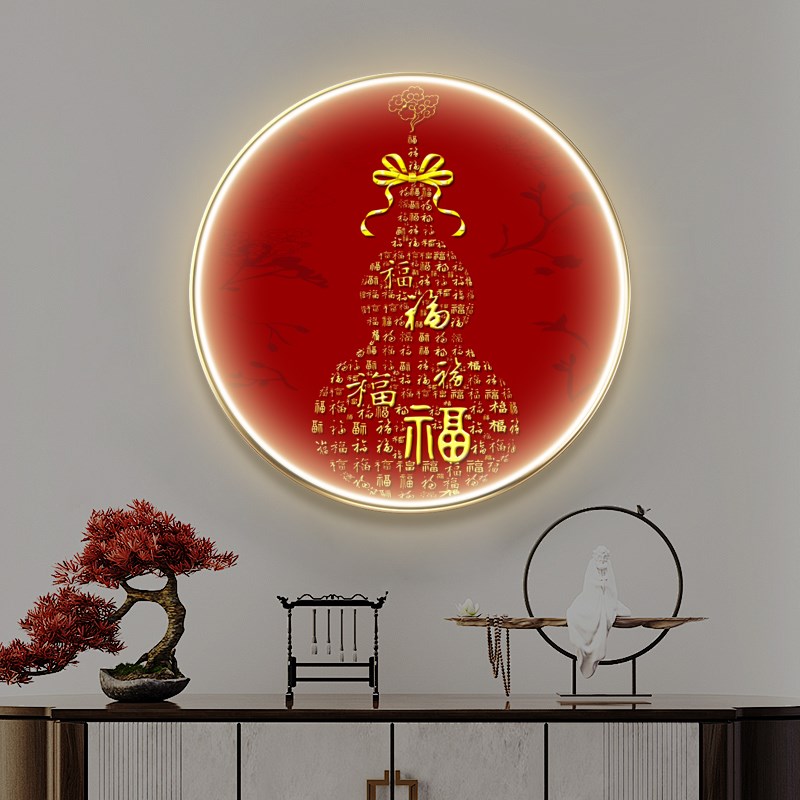 新中式百福图走廊玄关过道装饰壁画葫芦福字圆形入户茶室带灯挂画