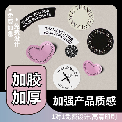 logo贴纸定做不干胶标签定制服装扁纸箱封口贴商标订制二维码广告