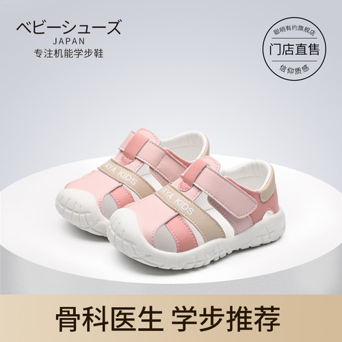 宝宝凉鞋女1-3岁软底包头学步鞋男小I童学走路不掉鞋子夏季透气鞋