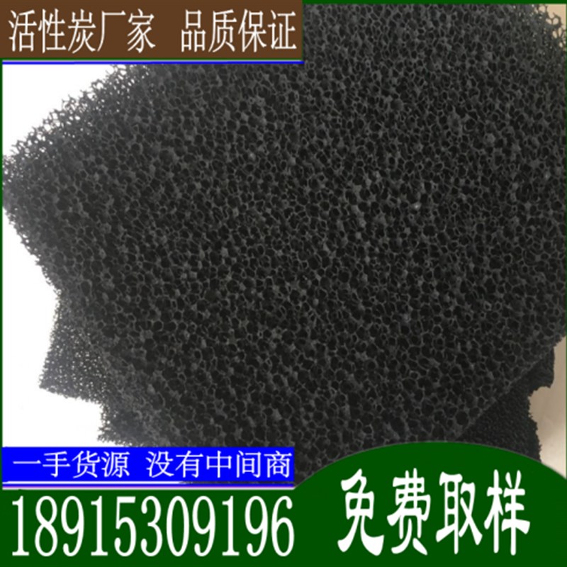 活性炭过滤棉网蜂窝状碳海绵废气吸附纤维棉烤漆房空气净化过滤网