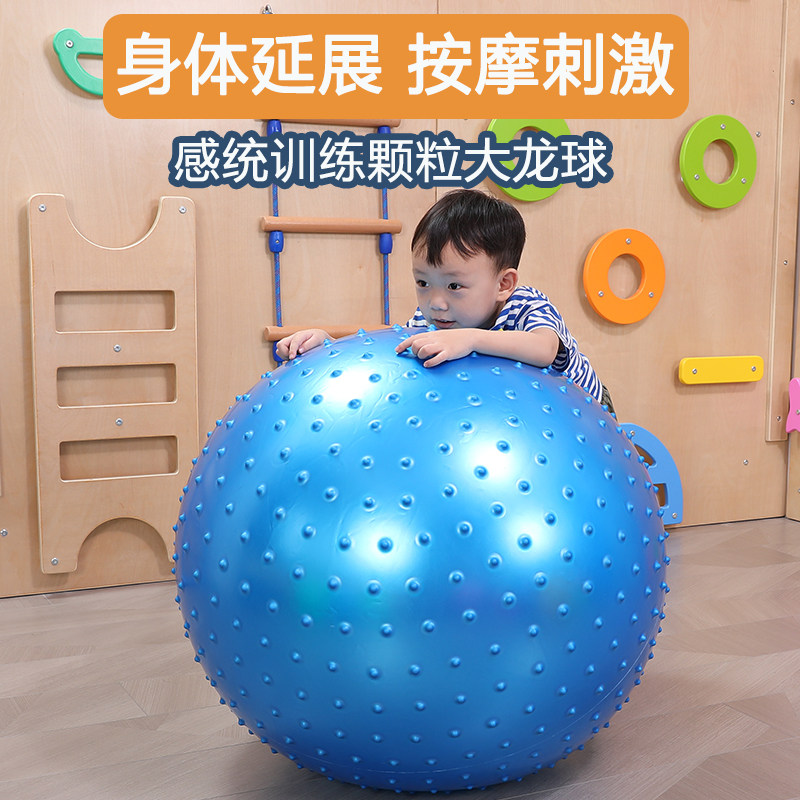 儿童感统训练触觉大按摩瑜伽龙球婴儿玩具器材健身颗粒大笼大龙球,玩具/童车/益智/积木/模型,感统训练器材/教学设备/攀爬架,淘宝优惠券,粉丝福利购,淘宝优惠卷