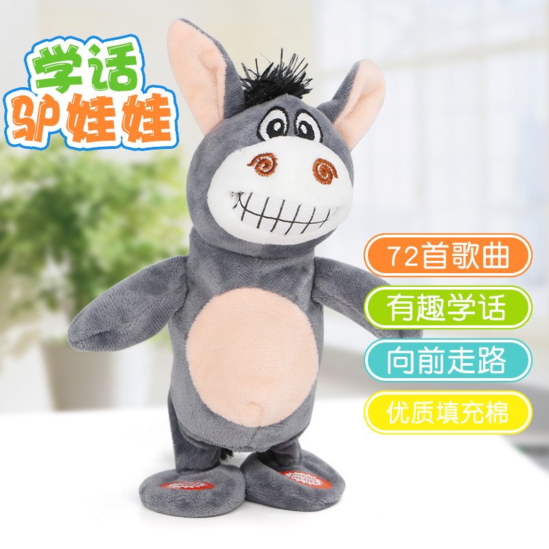 会学说话的复读驴跑走路学舌小毛驴电动毛绒公仔儿童玩具宝宝玩偶