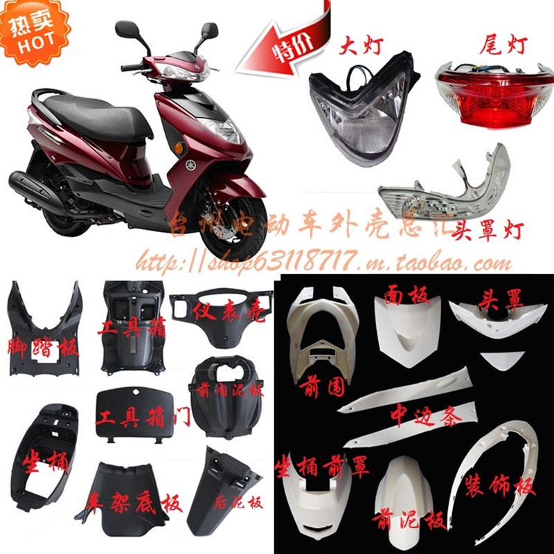 迅鹰外壳 机车外壳 大环聚英 电E动车外壳塑件尚领外壳 加长