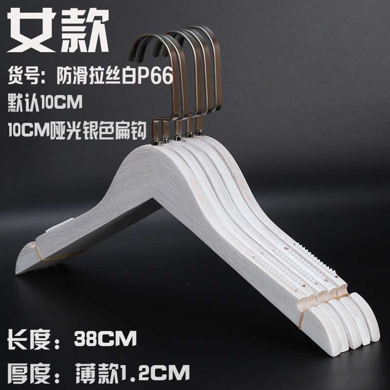 服装店木头衣架实木防滑挂衣架男H女款韩版水洗Z拉丝做旧白