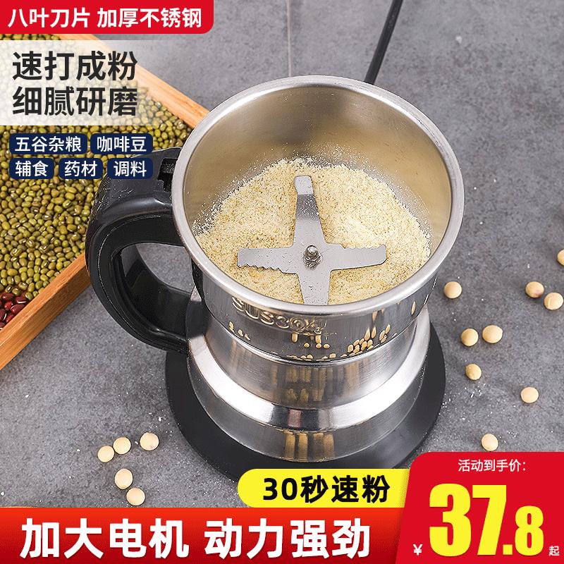 小型家用磨粉机五谷杂粮粉机粉碎超细研磨机破碎机全自动打咖啡豆