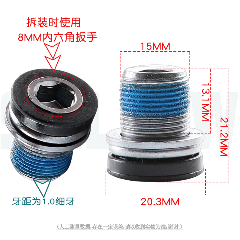 自行车中轴螺丝 花键中轴螺丝 牙盘曲柄安装花齿螺丝 M12/M15防尘