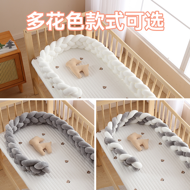 麻花床围婴儿床围栏软包拼接床防撞条宝宝儿童护栏围挡编织边装饰