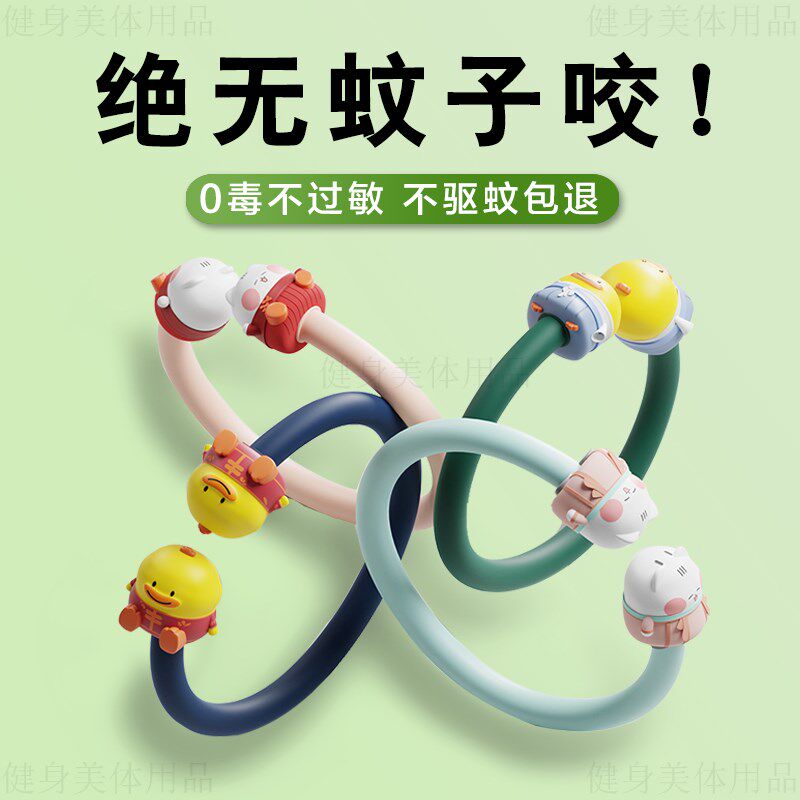 防蚊圈儿童专用宝宝驱蚊随身脚环成人防J蚊扣防蚊子防蚊虫卡通除