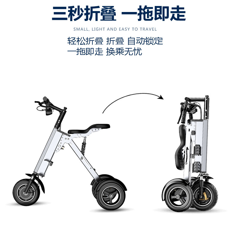 新款智能折叠电动车便携女小型轻便迷你亲子三轮电动代步车3