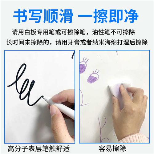 静电白板墙贴儿童涂鸦画画板可移除可I擦写字板不伤墙软白板贴纸