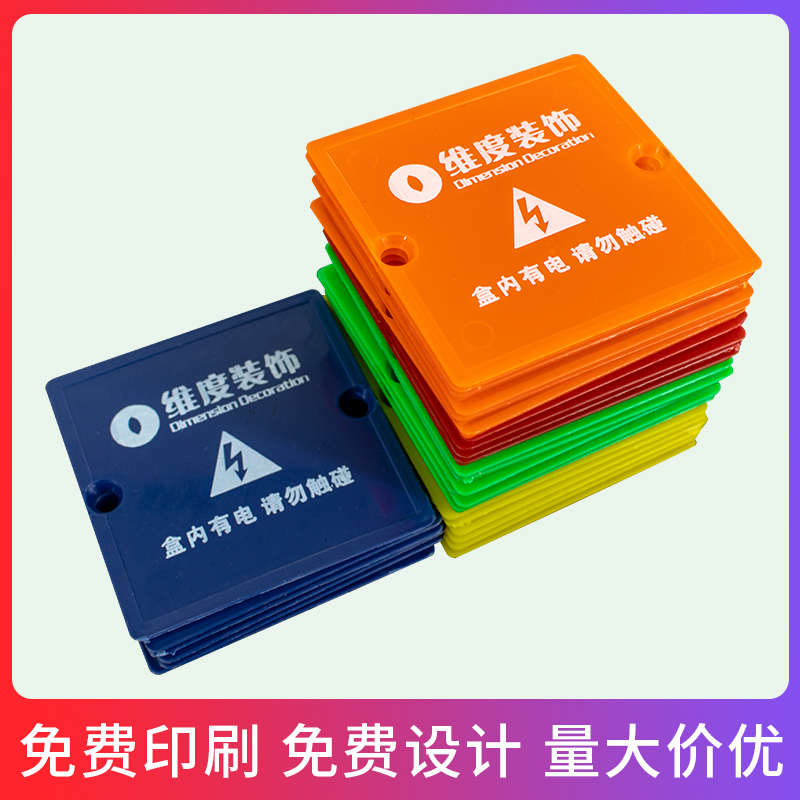 定制PVC86型线盒盖 底盒盖板 暗盒盖板 开关保护盖 装修电路面板