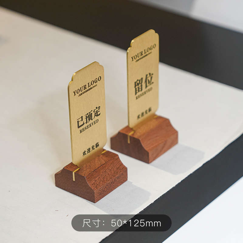 定制新牌席位卡码酒店扫点单点宴会桌餐牌餐厅中式号牌二维码