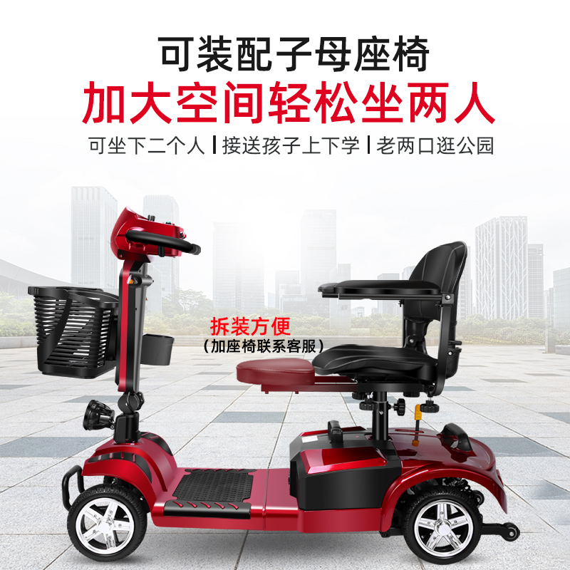 老年折叠轻便老年残疾人智能全自C动四轮老人电动代步车代步车4轮