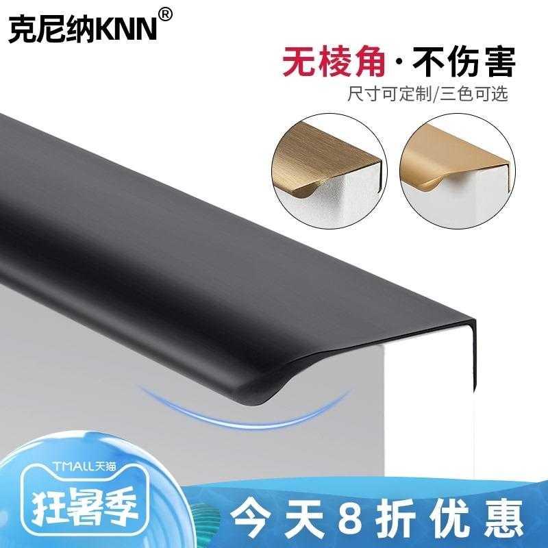 拉手金属立柜暗卧室床头衣柜装饰把手嵌入P抽屉嵌入式长门窗
