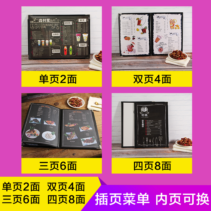 菜单设计制作饭店菜谱定制pvc插页菜单价目表塑T封菜单活页点菜本